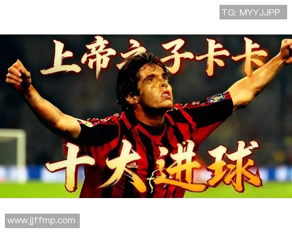 卡卡足球明星家乡的魅力与传奇故事探秘之旅 卡卡足球明星家乡的魅力与传奇故事探秘之旅