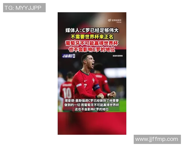 足球明星C罗特效揭秘如何影响球迷热情与足球文化发展 足球明星C罗特效揭秘如何影响球迷热情与足球文化发展